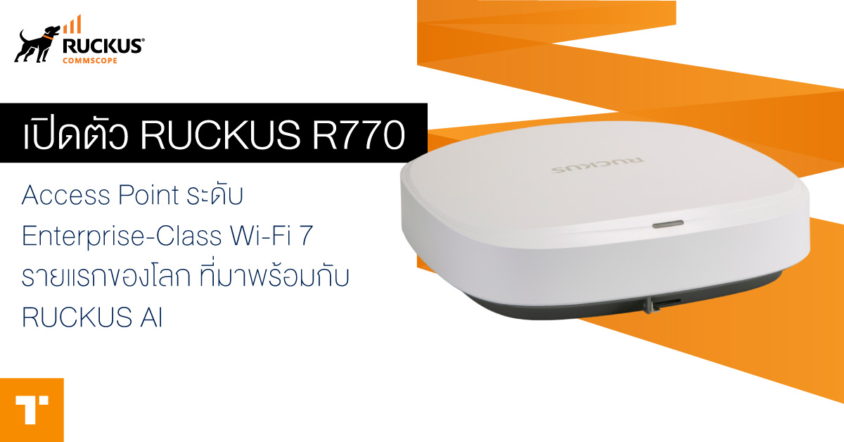Rollex R770 เปิดตัว RUCKUS R770 Access Point ระดับ Enterprise-Class Wi-Fi 7 รายแรก ...
