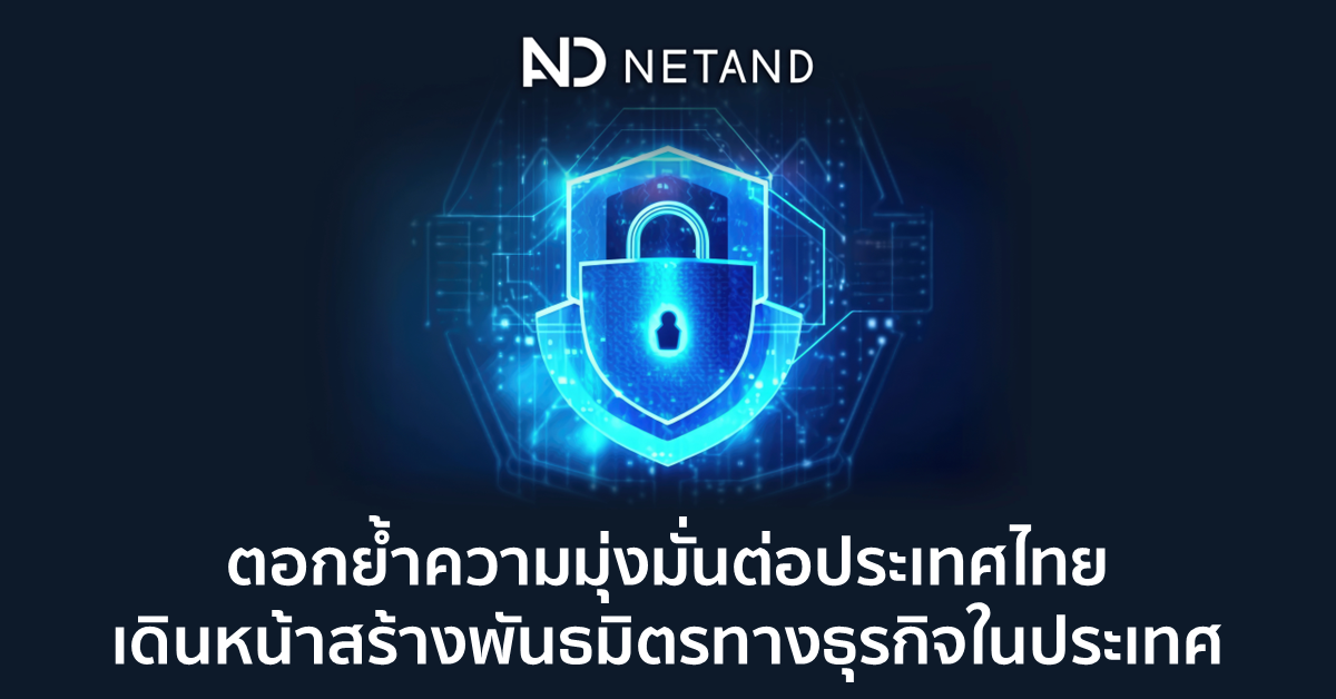 NETAND ตอกย้ำความมุ่งมั่นต่อประเทศไทย เดินหน้าสร้างพันธมิตรทางธุรกิจใน ...